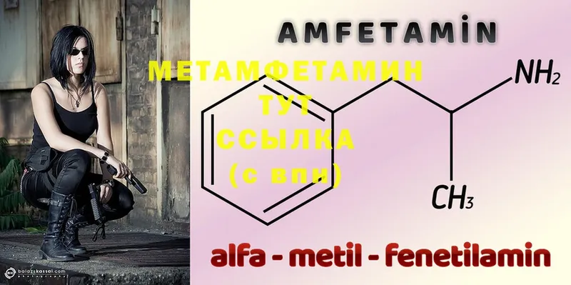 МЕТАМФЕТАМИН Methamphetamine  закладки  Карачаевск 